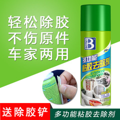 Baocili Adhesive Remover, Glue Cleaner, Car Decal and Sticker Removal Agent for Household Glass