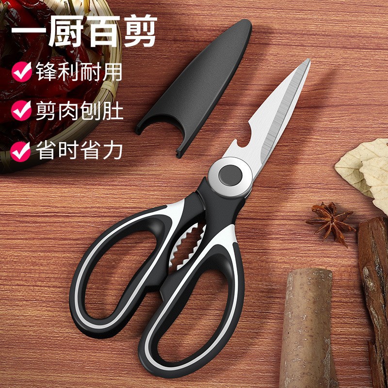 Tijeras de hueso de pollo de acero inoxidable nuevas tijeras al por mayor tijeras pequeñas combinación de tijeras de oficina tijeras de cabello cocina transfronterizas