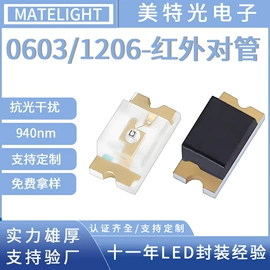 光电器件;贴片式LED;集成电路