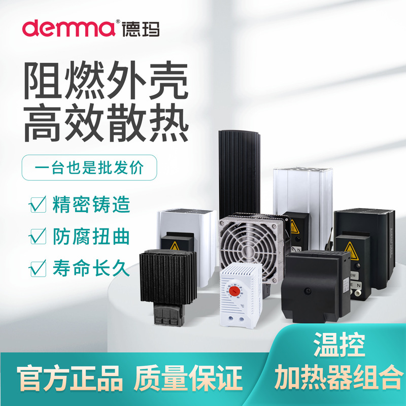Demar Cabinet Temperature Controller Dk3110R Electric Fan Mechanical Switch Heating and Cooling Thermostat Humidity Demar Cabinet Temperature Controller Dk3110R Electric Fan Mechanical Switch Heating and Cooling Thermostat Humidity
