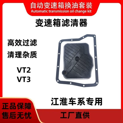 VT2 VT3 Transmission, Geely Automobile filter element