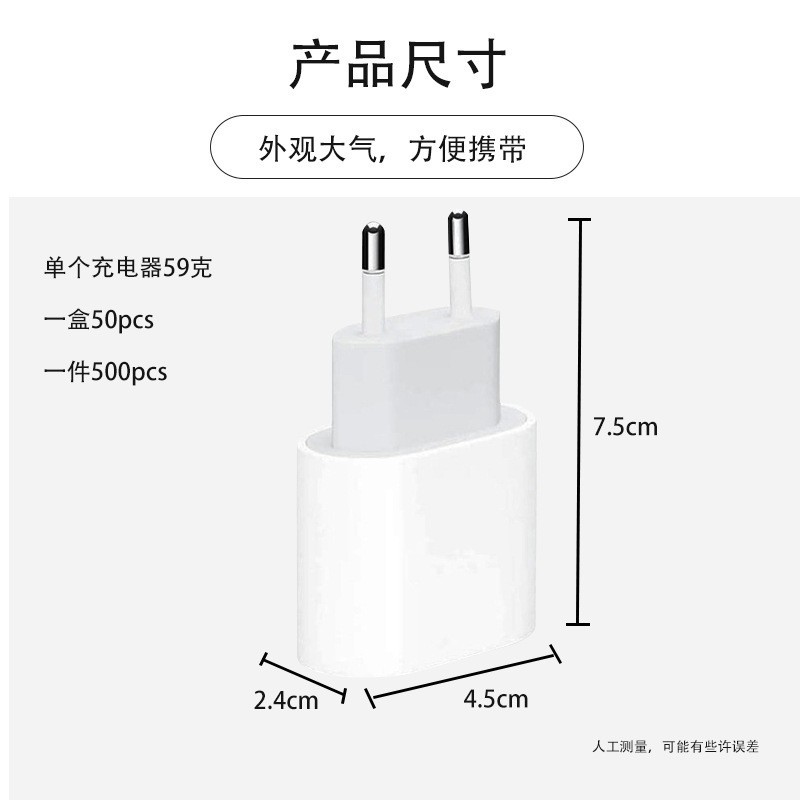 Cargador PD20w, cabeza de carga rápida de la norma europea para Apple, cabeza de carga de iPhone 15, cargador de certificación CE para teléfonos celulares