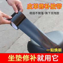 黑色布基胶带高粘皮革电动车坐垫修补贴皮椅沙发加厚地毯胶带厂家
