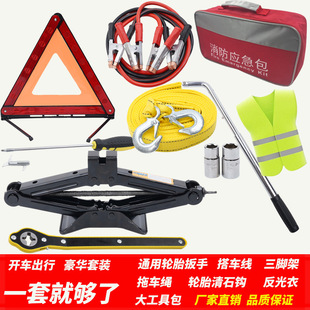 Car-mounted car jack car spare tire replacement tool set