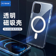 iPhone17ProMax/15/16/14/13/12/11対応 透明 耐衝撃 全面保護 マグネット式スマホケース