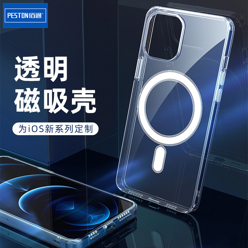 iPhone17ProMax/15/16/14/13/12/11対応 透明 耐衝撃 全面保護 マグネット式スマホケース|undefined