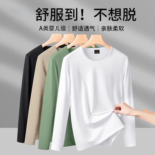【60% Modal Cotton】2025 Spring and Summer High-end Men's Long-sleeve T-shirt Thin, Breathable, Anti-static Base Shirt