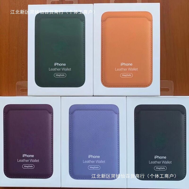 Magsafe Magnetic Card Holder Is Suitable for Apple Iphone16/15/14/13/12/Mini/Plus/Promax