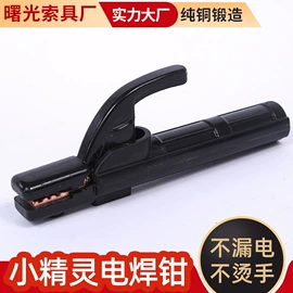 起重链条;其他索具;电焊钳