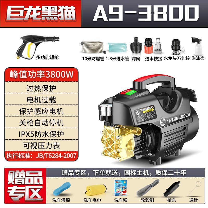 Induction Motor, Shiyong Portable car washer - high-power-short-gun-10m-explosion-proof-hose-car-wash-gift-pack