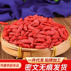寧夏クコ500gの卸売りを代行します。