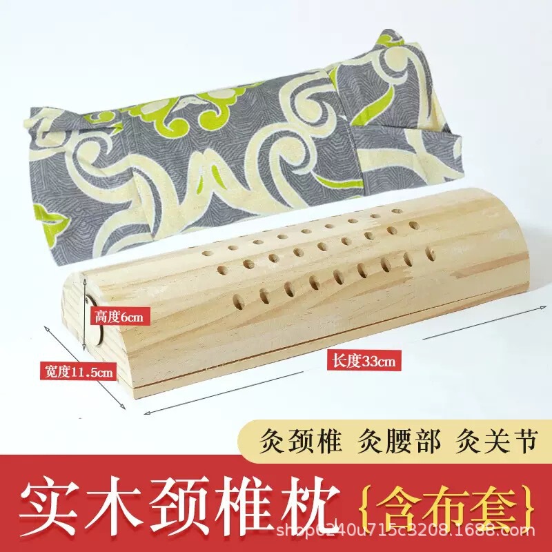 実木灸枕頚椎枕頚椎枕源熱敷牽引頚椎枕頚椎実木灸箱加熱|undefined
