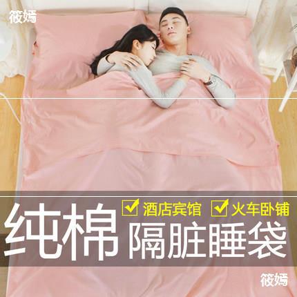 便携旅行睡袋隔脏纯棉内胆酒店火车成人宾馆卫生非一次性床单双人|ru