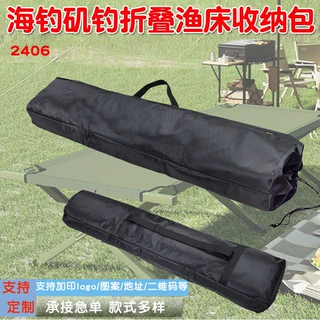 2406海钓矶钓折叠渔床单肩包钓鱼露营摇篮躺椅装备收纳袋定制订做