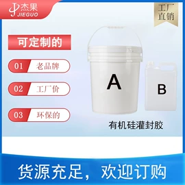 灌封胶;密封胶;环氧树脂