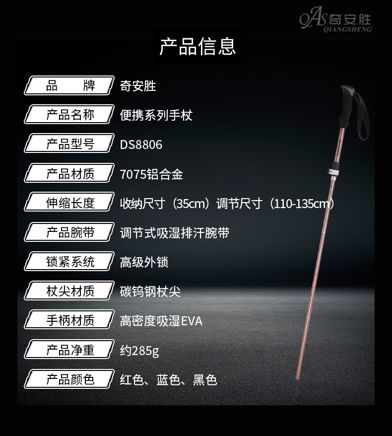 登山杖版6——有水印2_11