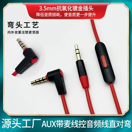 数码音频线;转接卡转接线;耳机