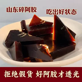 阿胶;非处方滋补膏;养生丸