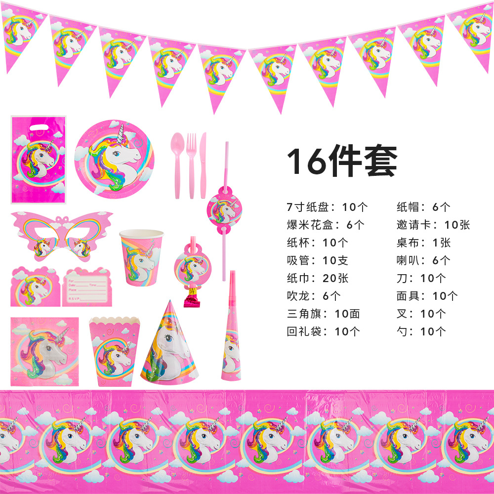 Nube transfronteriza unicornio fiesta de cumpleaños traje caballo cumpleaños infantil plato de papel desechable Paquete de taza de fábrica de papel Yiwu