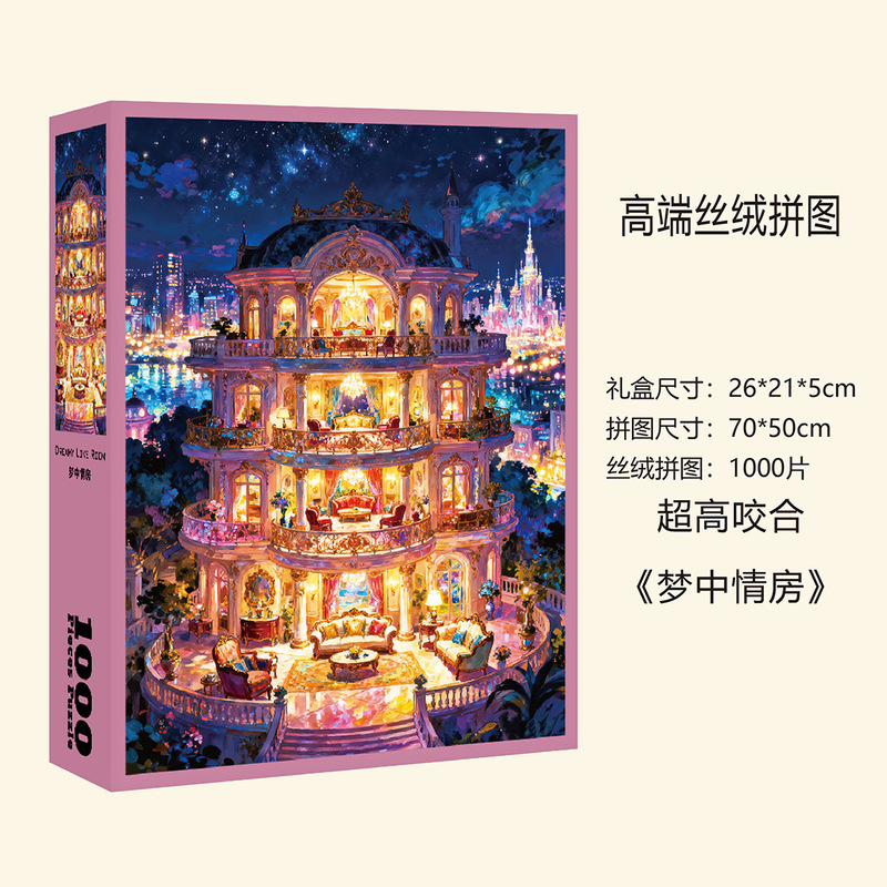 厂家爆款油画细闪拼图1000片装饰艺术品跨境文创批发拼图一千片|undefined