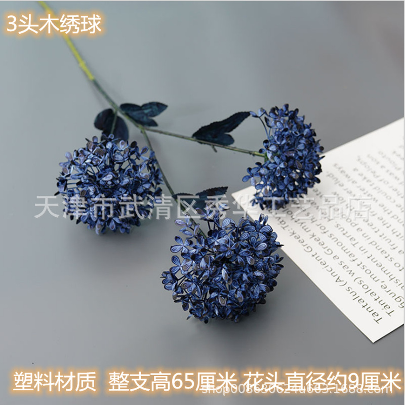 나무 수국 진한 파란색