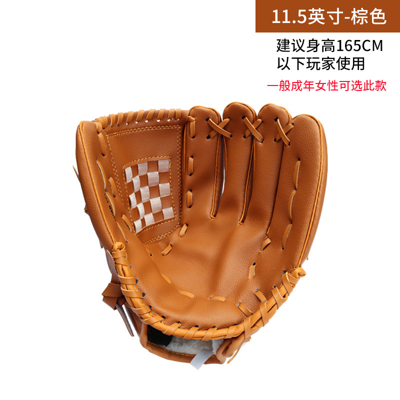 大人用野球手袋青少年ソフトボールホッケーハンド保護厚いpu防牛革スポーツ手袋|undefined