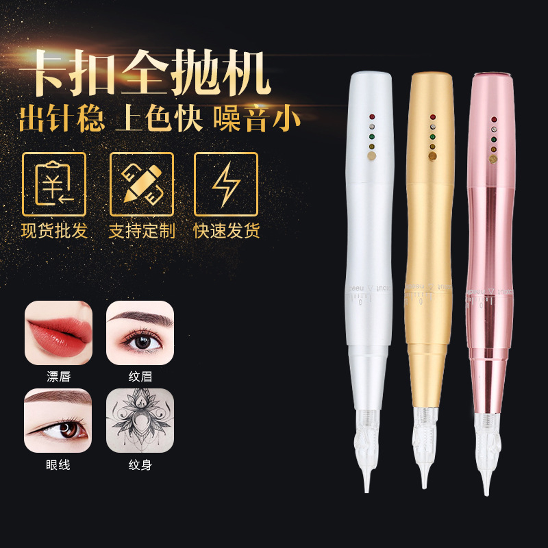 Cnc Four-Light Gong Tooth New Full-Polishing Embroidery Machine Eyeliner Fog Eyebrow Machine Beauty Embroidery Tool