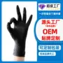 一次性丁晴合成复合手套