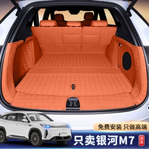 Suitable for Geely Galaxy M7 full-coverage trunk mat, a special modified interior car trunk mat for Galaxy M7
