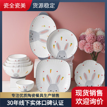 新款卡通陶瓷碗盤批發 手繪兔子碗碟套裝 可愛家用兒童餐具套裝碗