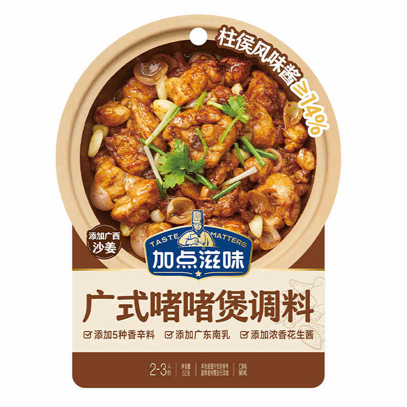 加点滋味日式关东煮寿喜烧泡菜汤避风塘啫啫煲调味料汤底火锅清淡|undefined