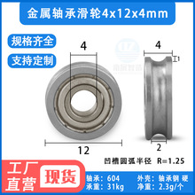 ����U���S�л�݆604UU��݆�L݆604zz䓽z݆��݆�S���4*12*4mm