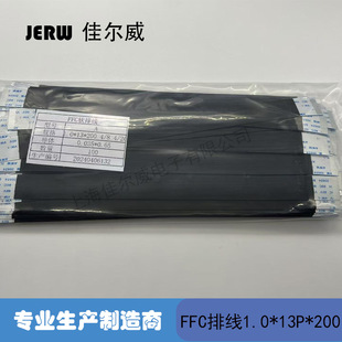 FFC/FPC�ž��� ���᲼1.0MM-13P-200MM