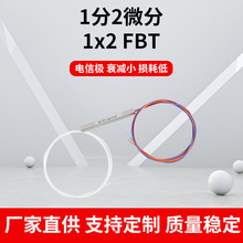 �ؑc���l PLC ���·�� 1��2���F ΢�͹��·�� 1x2 FBT