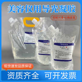 袋装冷凝胶OPT光子激光冰点脱毛凝胶脱毛冰晶超声刀360磁导光凝胶