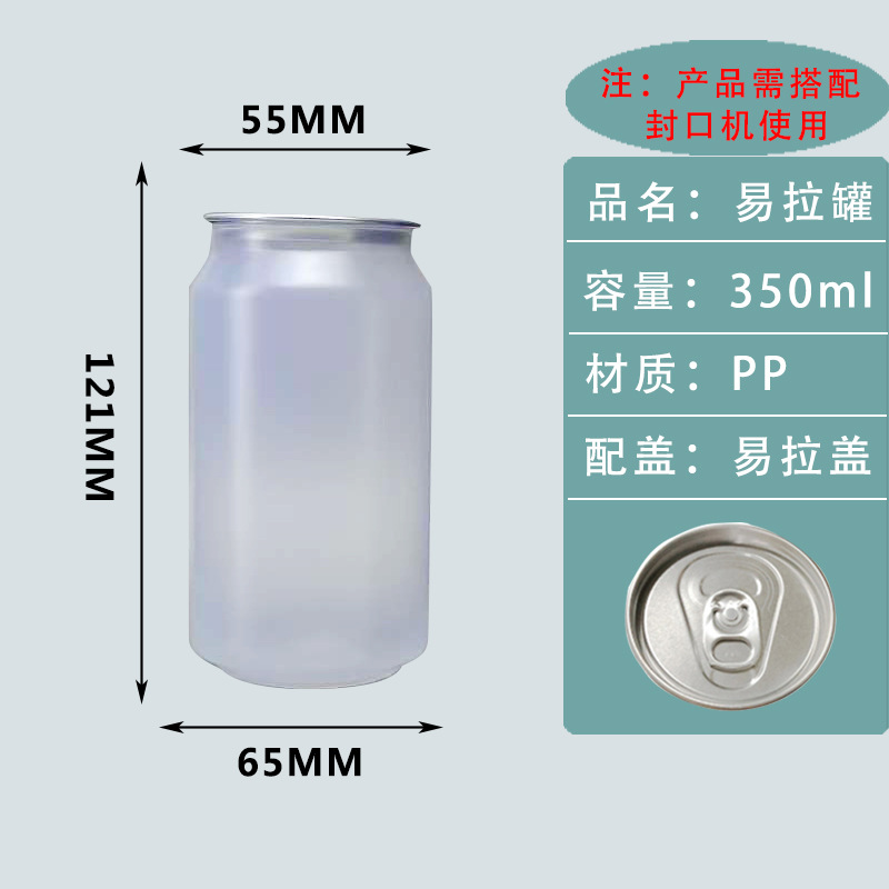 Botellas de plástico desechables de calidad alimentaria para bebidas enlatadas, refrescos, latas de soda, botellas de embalaje de té con leche comerciales de moda