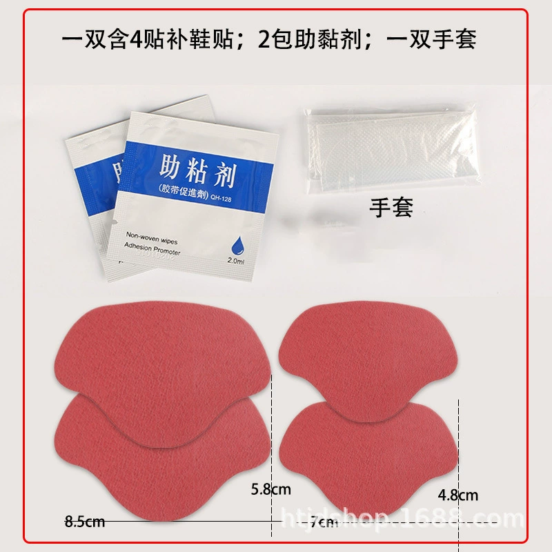 Цельная доставка кроссовок пособие на ремонт каблука наклейки на обувь подкладка противоизносные наклейки самоклеящиеся наклейки на каблук Удобные наклейки