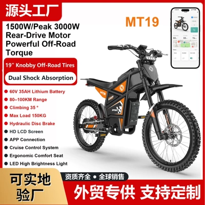 European and American Overseas Warehouse Cross-Border 19-Inch Off-Road Electric Motorcycle for Adults, 3000W Lithium Battery Mountain Bike, 60V 35Ah Electric Vehicle (Elektrikli motosikletlər) - 1500w-peak-power-3000w-rear-motor-19inch-off-road-tires-60v35ah-lithium-battery-top-speed-of-60kmh-european-regulations