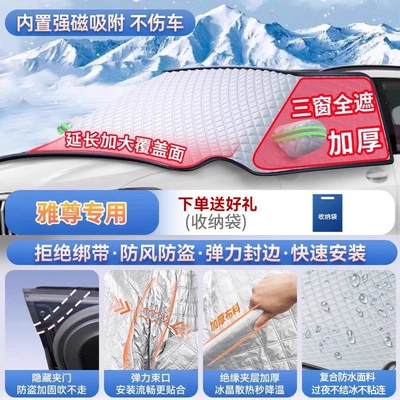 and Fiesta car windshields: Car snow shield - exclusive-for-yazun-magnetic-strap-free-design-extra-thick-and-padded-frost-resistant-and-ice-free
