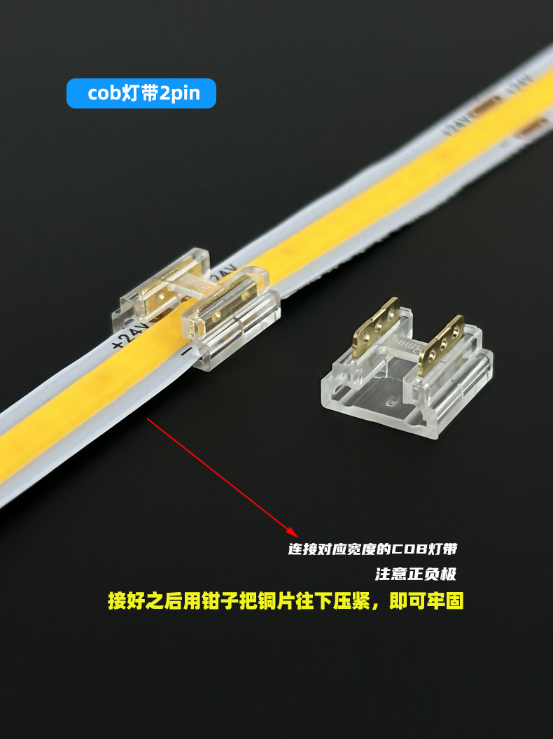 LED ışık şeridi kaynaksız konnektör 2 pin düşük voltaj cob/smd dik açılı konnektör karanlık alan yok kristal kablo