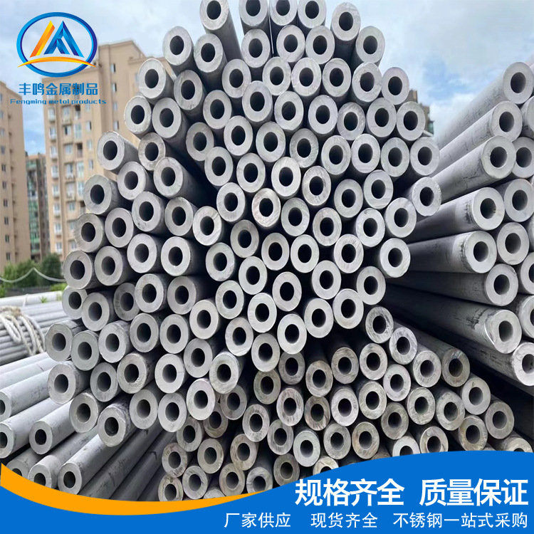 现货批发304不锈钢无缝管 大口径不锈钢无缝管321 316L不锈无缝管