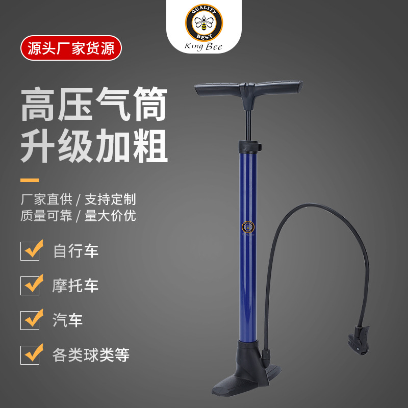 跨境专供KINGBEE手动式打气筒足球篮球摩托自行车加粗家用充气泵