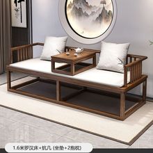新中式全实木罗汉床明式客厅家用小户型简约沙发床两用禅意罗汉椅