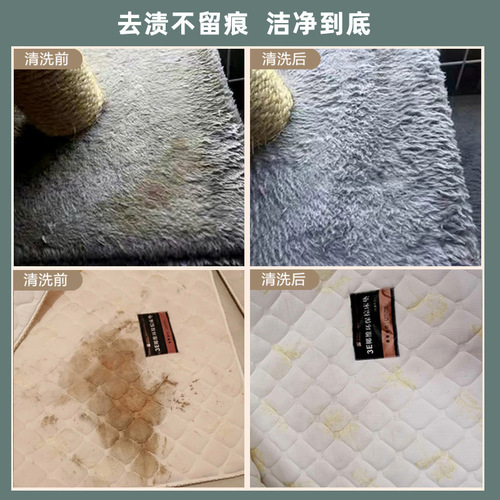Fabric Cleaner Powerful Stain Remover Multi-purpose Cleaner Sofa Cleaner Carpet Cleaner Mattress Cleaner