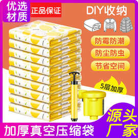 【加厚真空收纳袋】特大号压缩袋棉被衣物袋 抽气真空储物袋批发