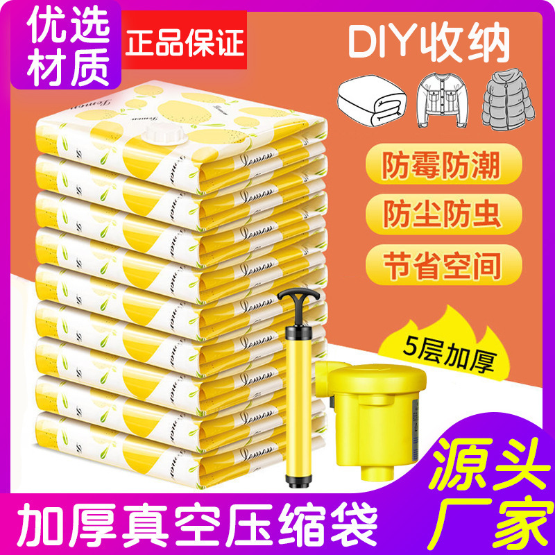 [Thickened vacuum storage bag] Extra large compression bag cotton quilt clothing bag pumping vacuum storage bag wholesale