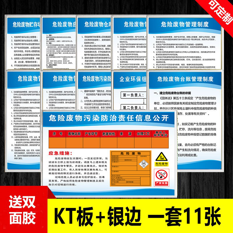 11 (KT 보드 실버 가장자리) 의 전체 세트-40x60cm