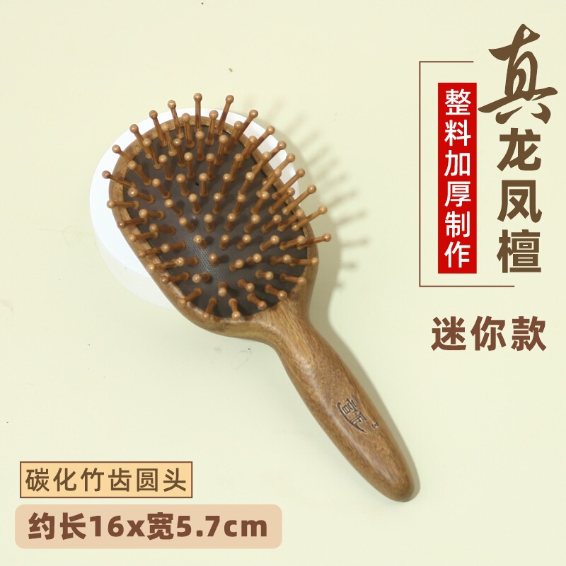 黄金檀木气垫梳子大板气囊梳迷你按摩梳经络梳厂家直销批发定LOGO|undefined