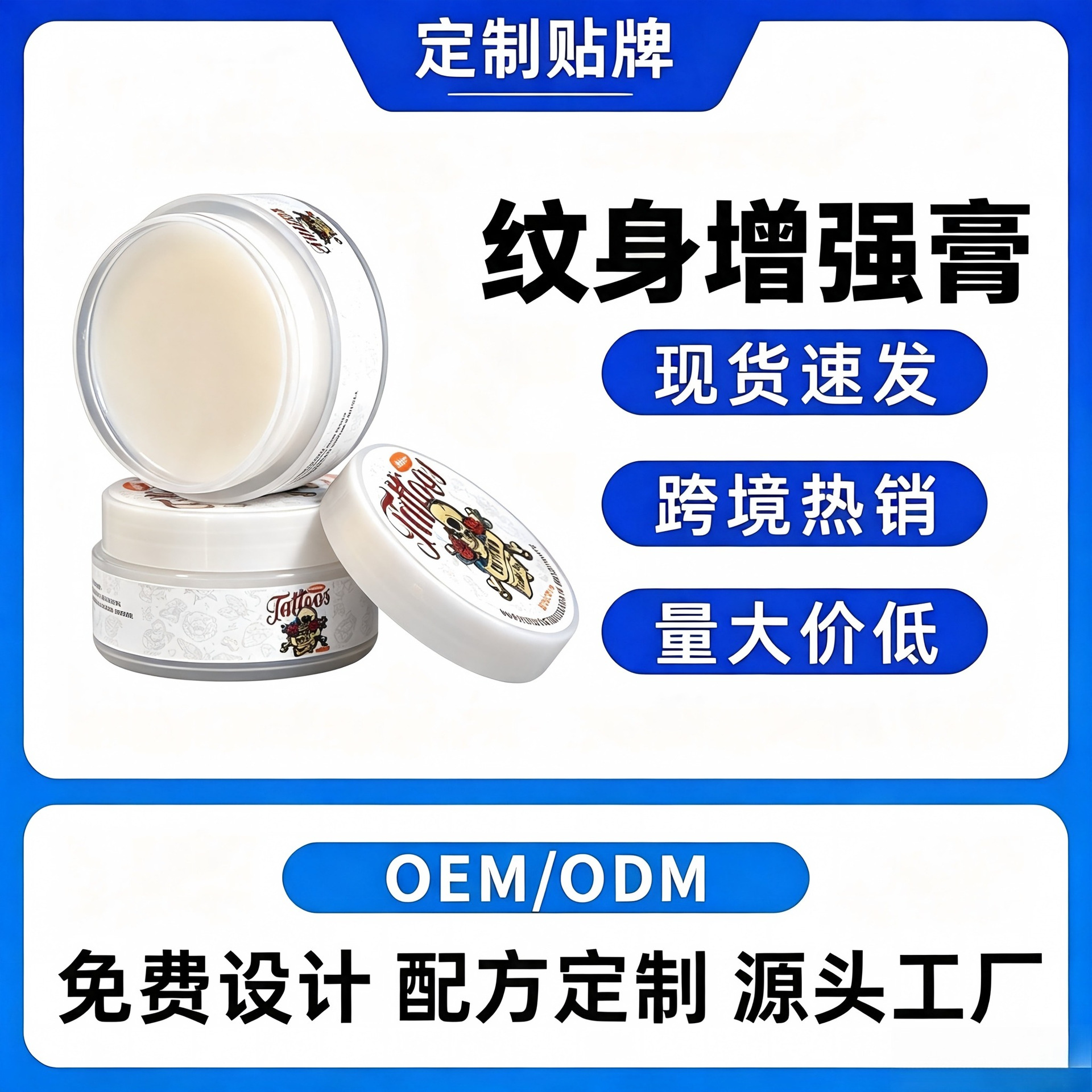 Wholesale of tattoo cream for foreign trade, enhancing color, repairing and moisturizing body tattoos, tattoo care