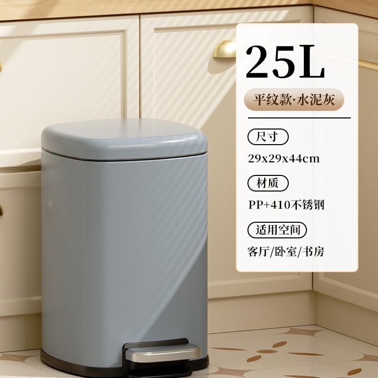 Douyin venta caliente bote de basura de acero inoxidable viento crema pedal cubierta cubo de almacenamiento dormitorio cocina sala de estar hotel al por mayor